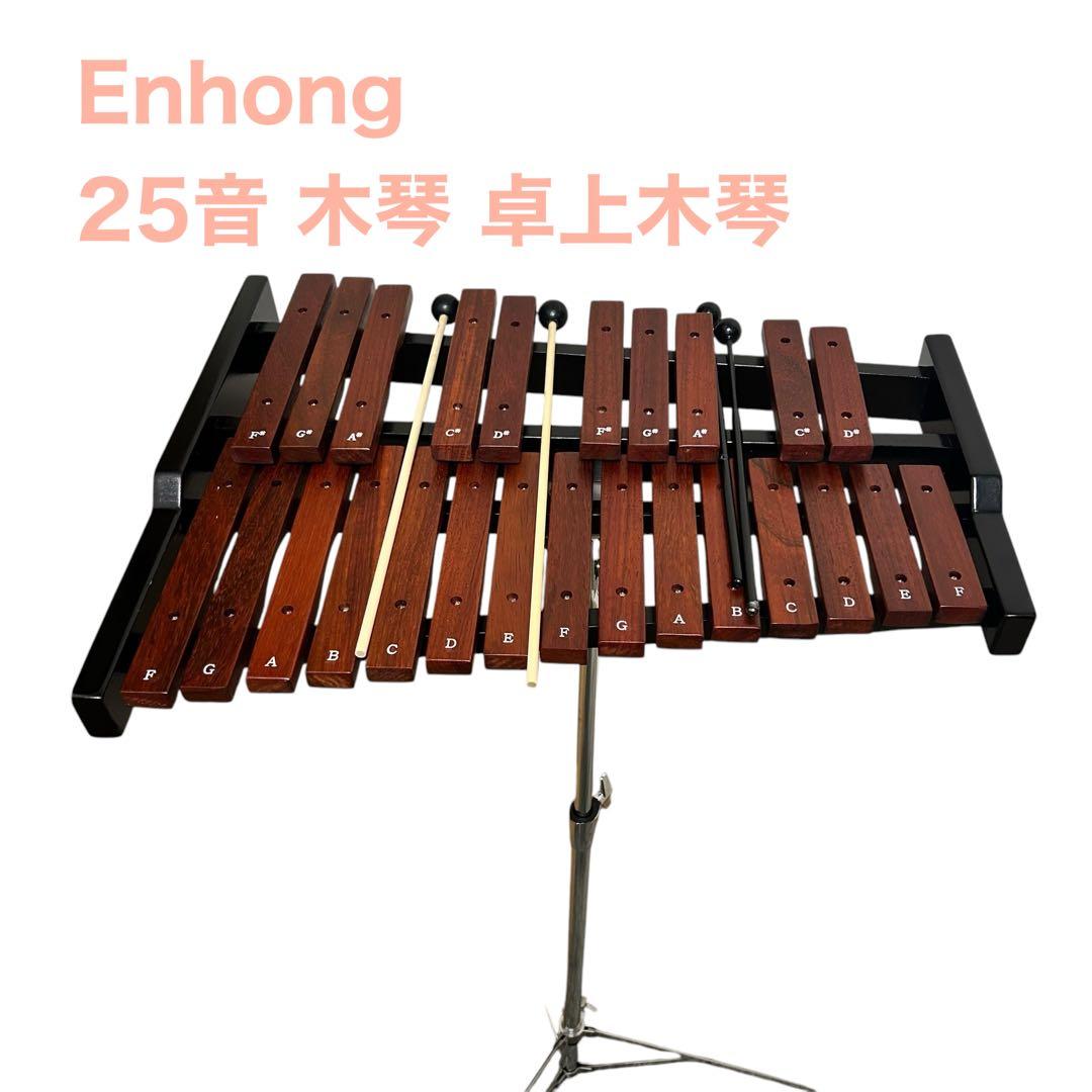 美品Enhong 25音 卓上木琴 マレット、スタンド付き - メルカリ