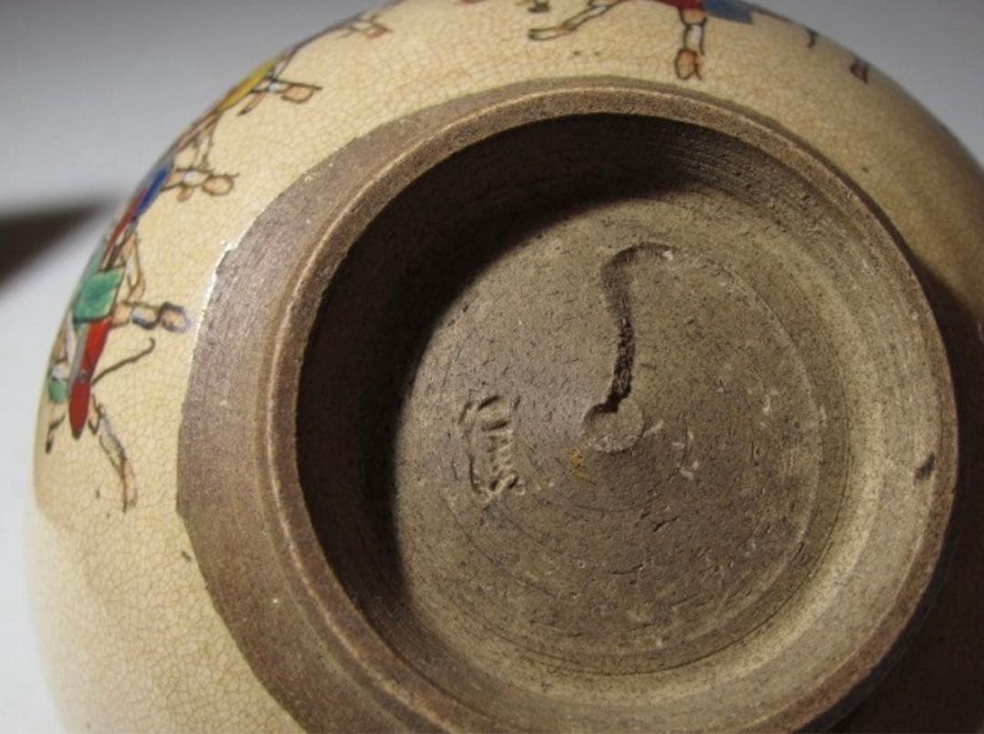 野々村仁清 大名行列絵 茶碗 裏千家 九代 不見斎花押の名品！7112