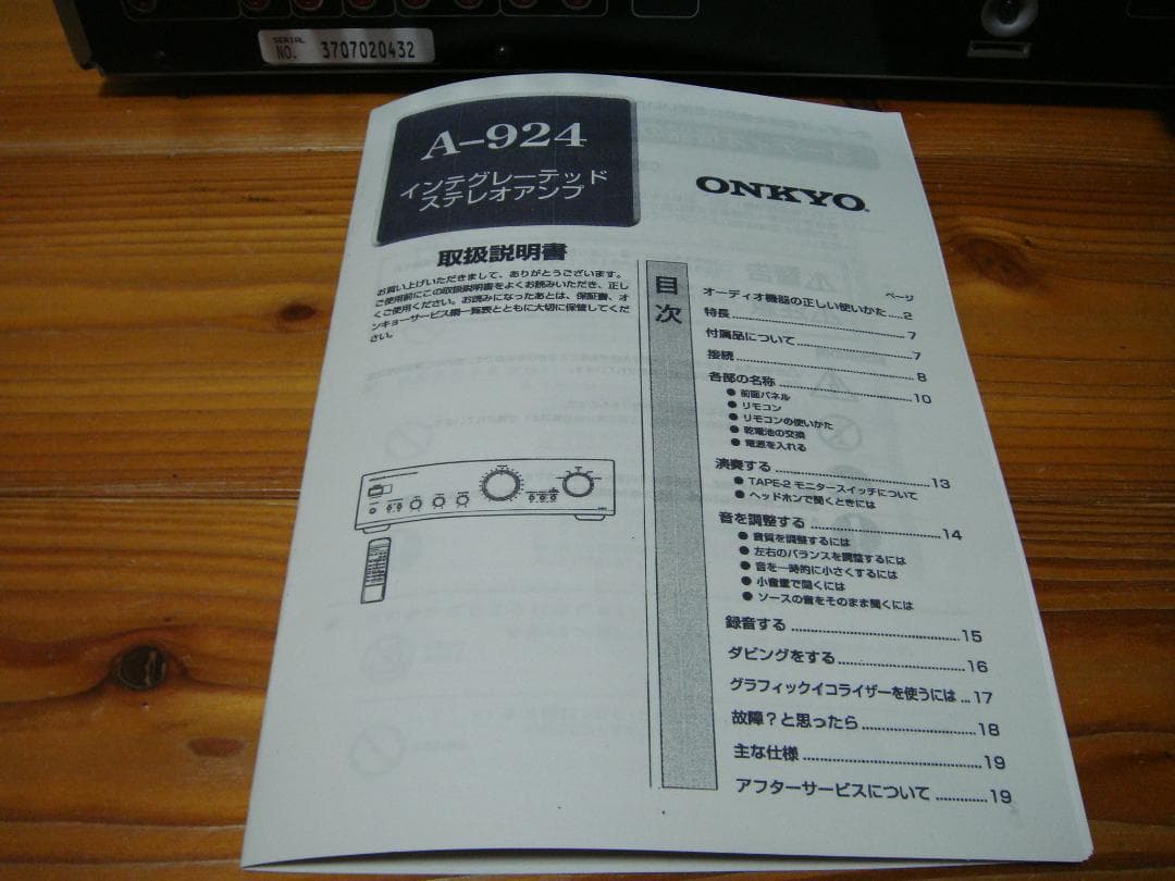 整備済 程度良 ONKYO オンキョー アンプ Integra A-924取説付 - メルカリ