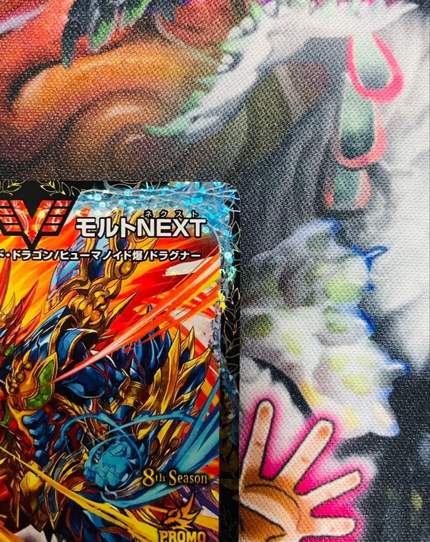 超戦龍覇 モルトNEXT　プロモver.