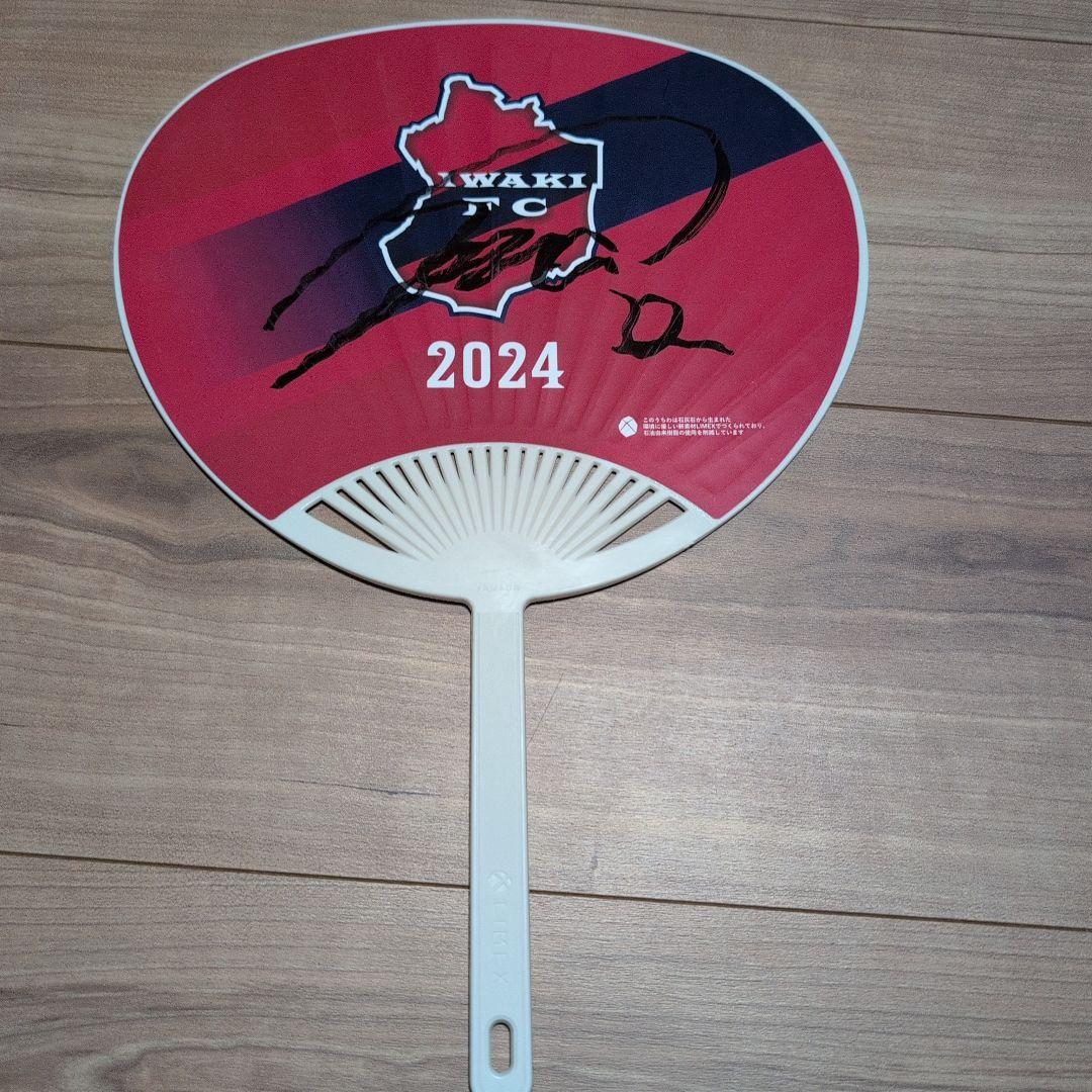 いわきFC】五十嵐聖己選手サイン入りうちわ - メルカリ
