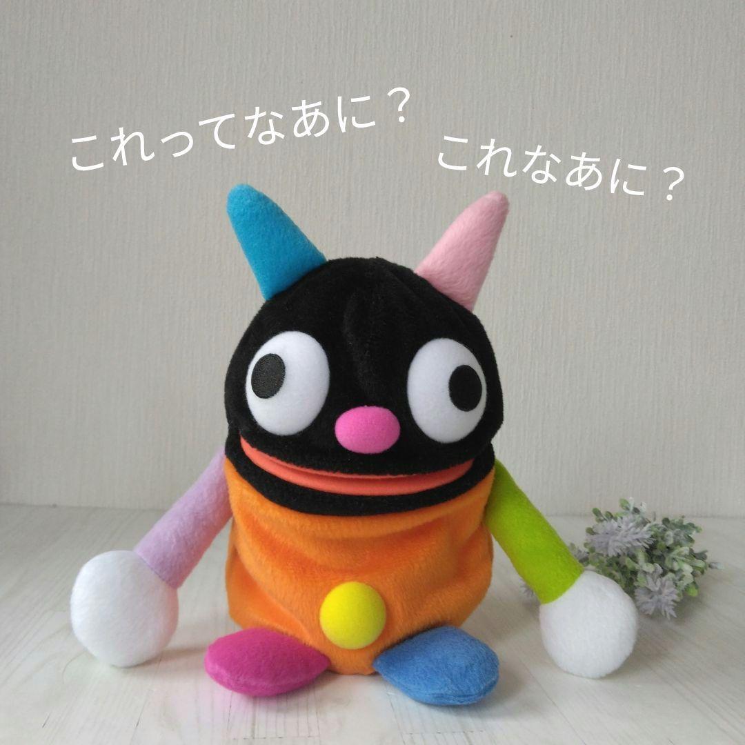 ナーニくん パペット ぬいぐるみ おかあさんといっしょ NHK - メルカリ