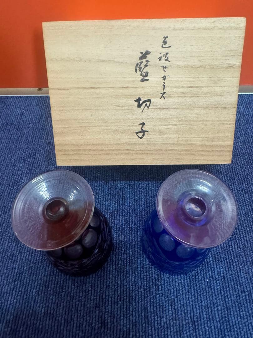 1618 色被せガラス藍切子未使用