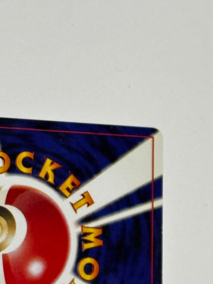 【即購入可能】ひかるコイキング めざめる伝説　旧裏