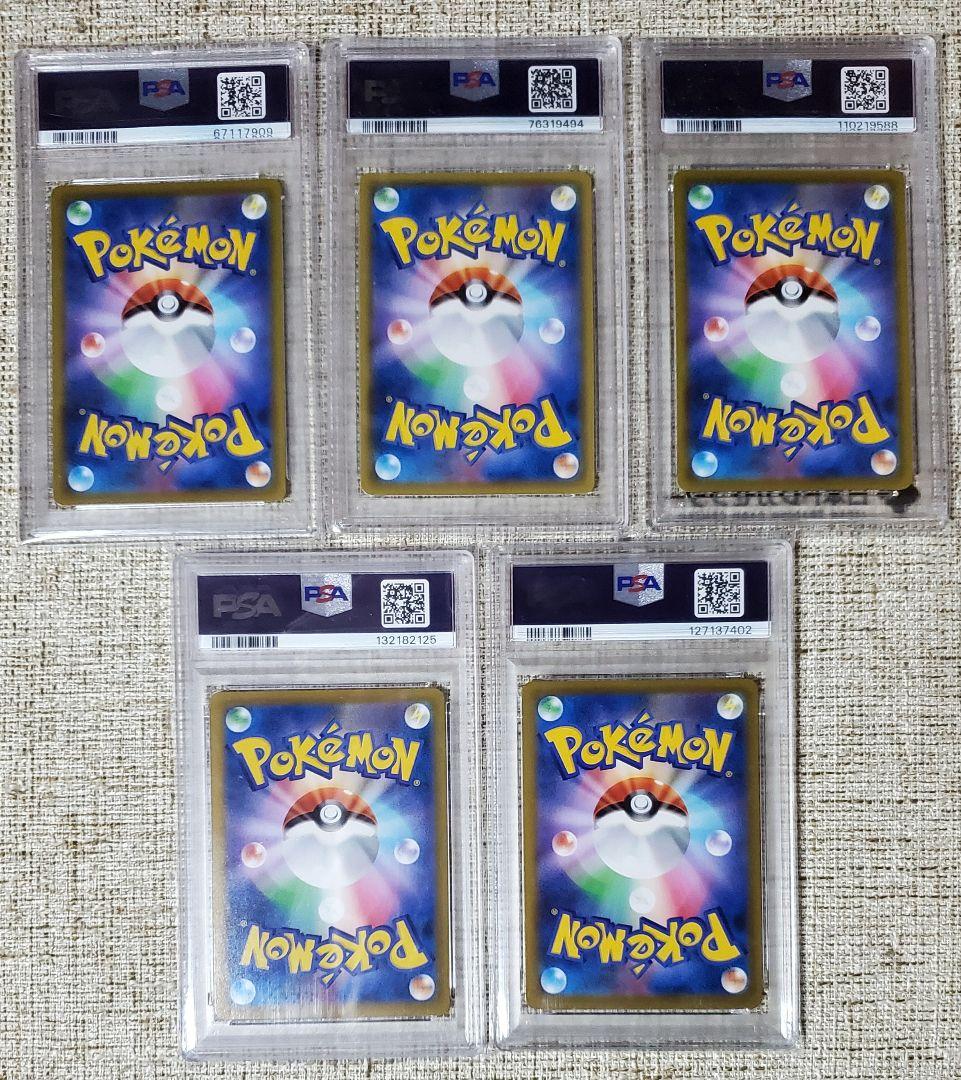 【PSA10】サンダース CHR s8b 193/184 5枚セット