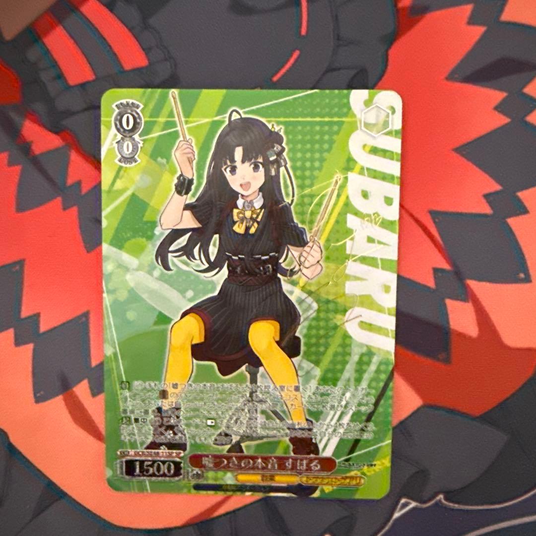 嘘つきの本音 すばる SP ヴァイスシュバルツ