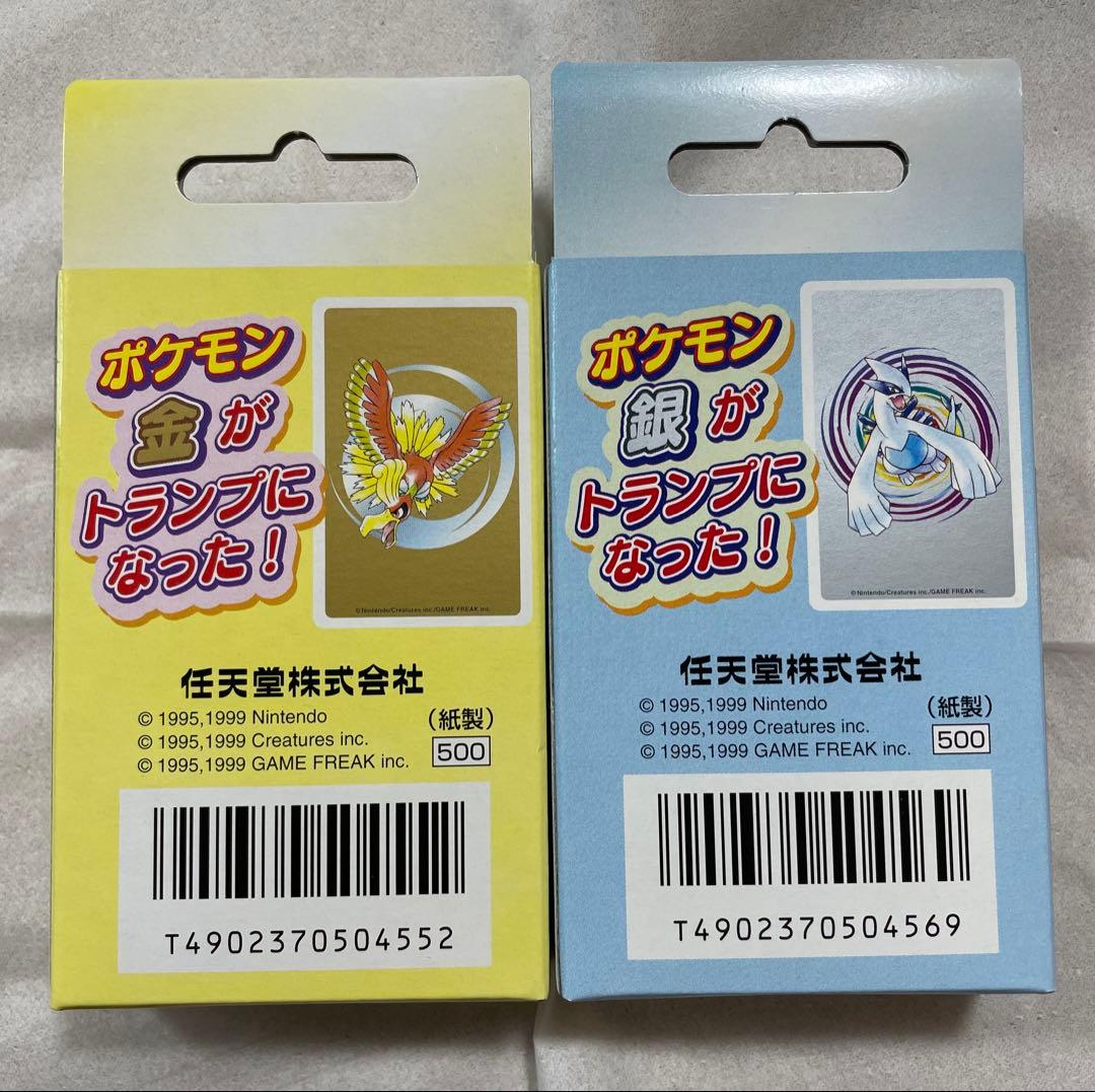 ポケットモンスタートランプ金未開封
