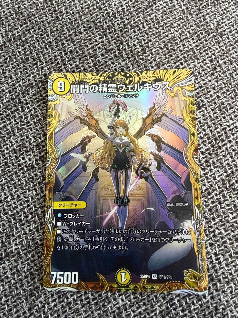 闘門の精霊ウェルキウス(金シク) - メルカリ