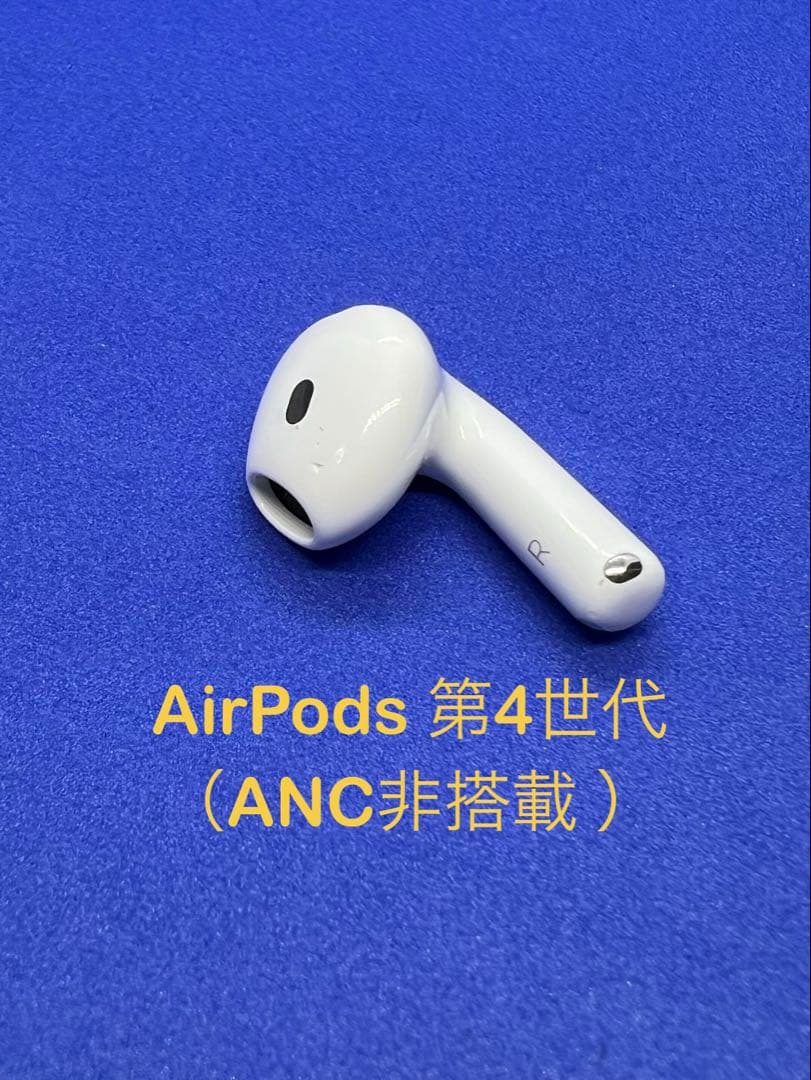 Apple AirPods 第4世代 R右耳 ANC非搭載 664 - メルカリ