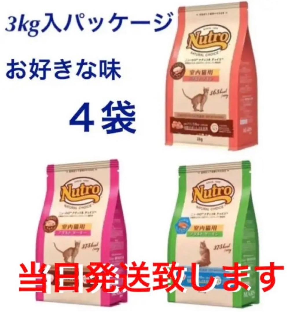 ニュートロ ナチュラルチョイス キャット アダルト チキ
