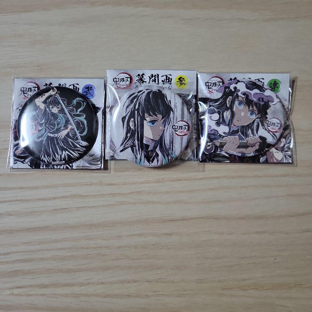 鬼滅の刃 幕間画ランダム缶バッジ 弐 参 肆 時透無一郎 - メルカリ