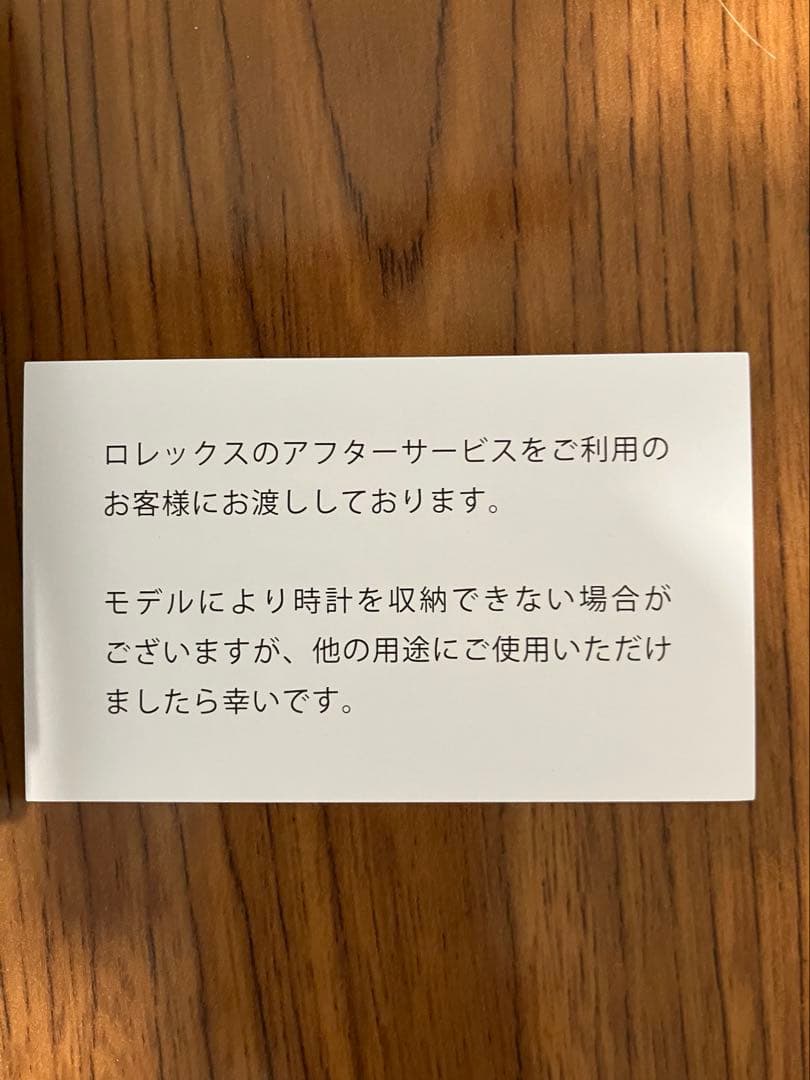 ロレックス　時計ケース