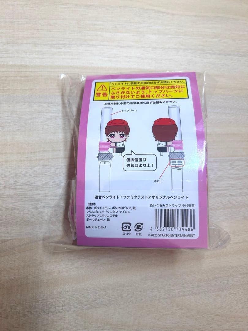 新品未開封】中村嶺亜 KEY TO LIT くっつキテレツ KEY TO LITが