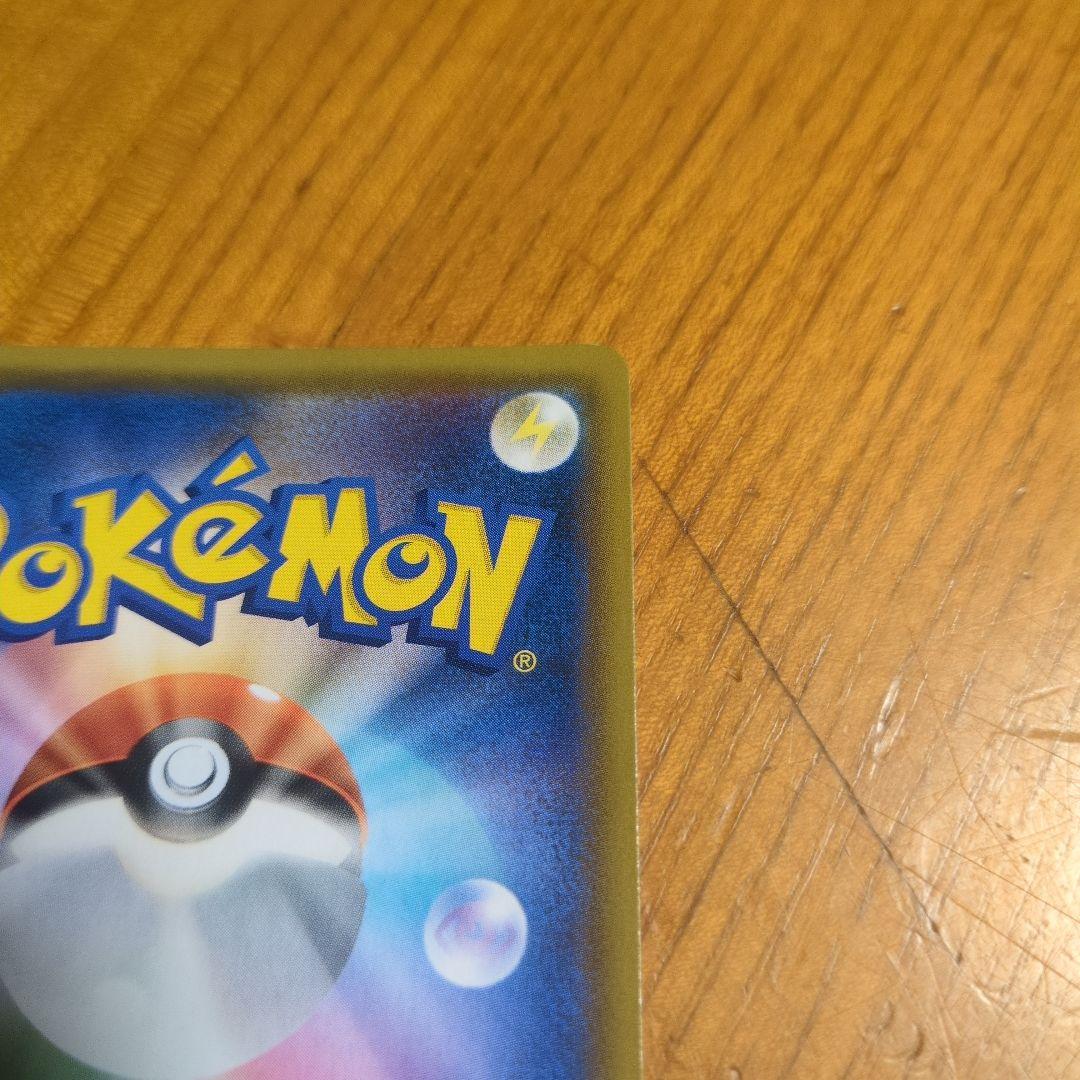 お茶会ごっこピカチュウ　値下げ交渉OK！