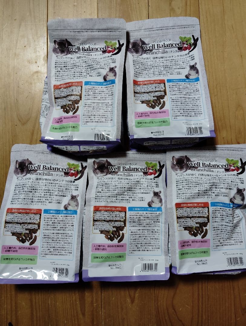 チンチラ用品 チンチラ用ブレンドフード ウェルバランスとチンチラサンド