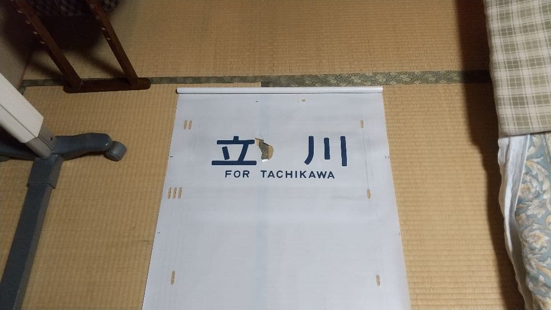 【鉄道部品】201系豊田車 青編成方向幕