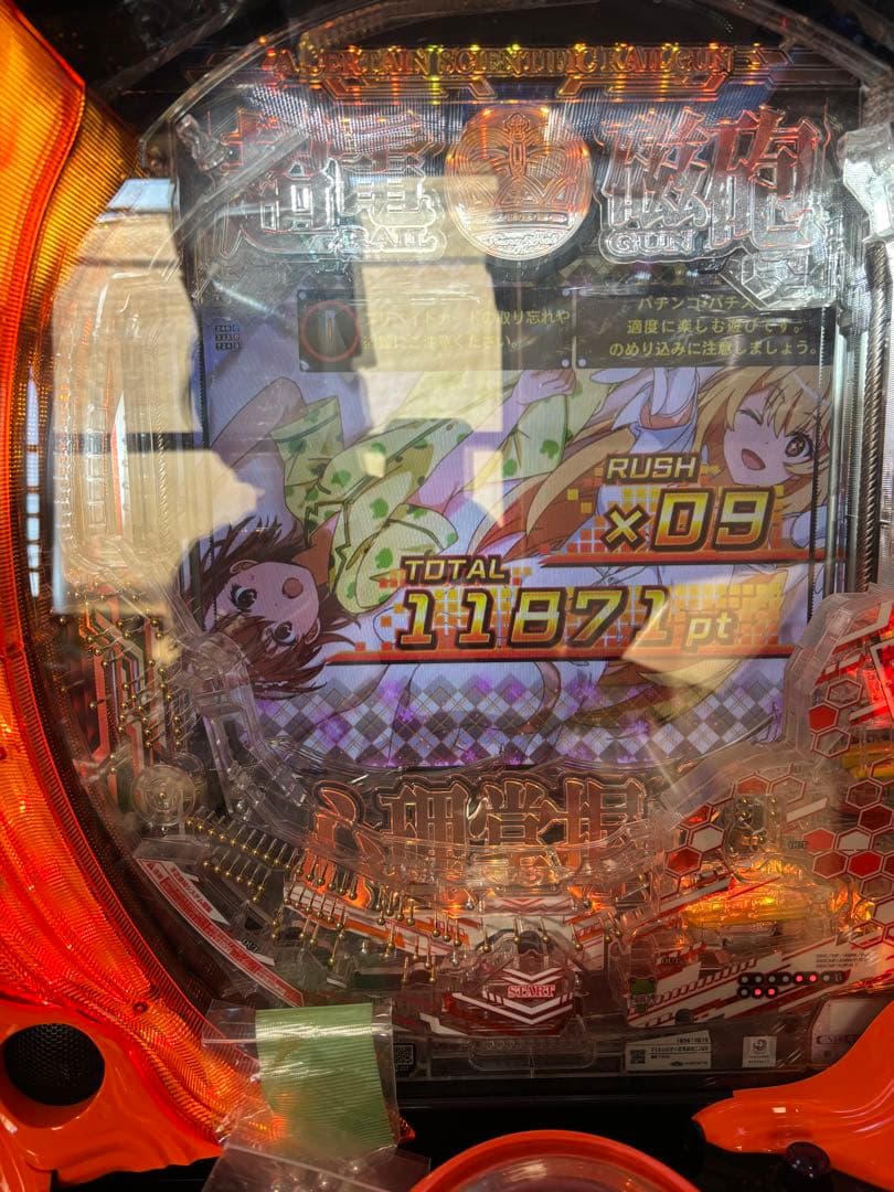 実機 税込 JFJ Pとある科学の超電磁砲2JMB オート