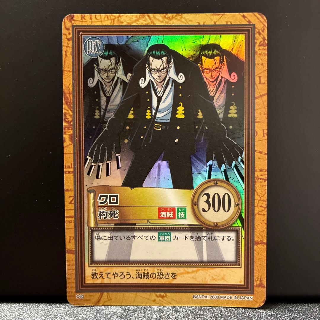 ワンピース ハイパーバトル カードダス C60 クロ 杓死 キラ 旧裏 美品