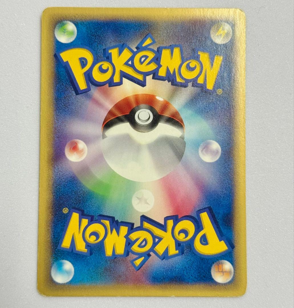 ポケモンカードe ゲンガー 進化ラインセット