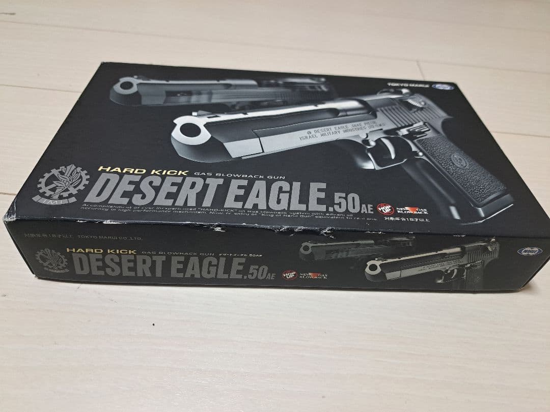 東京マルイ　デザートイーグル .50 AE　ガスガン