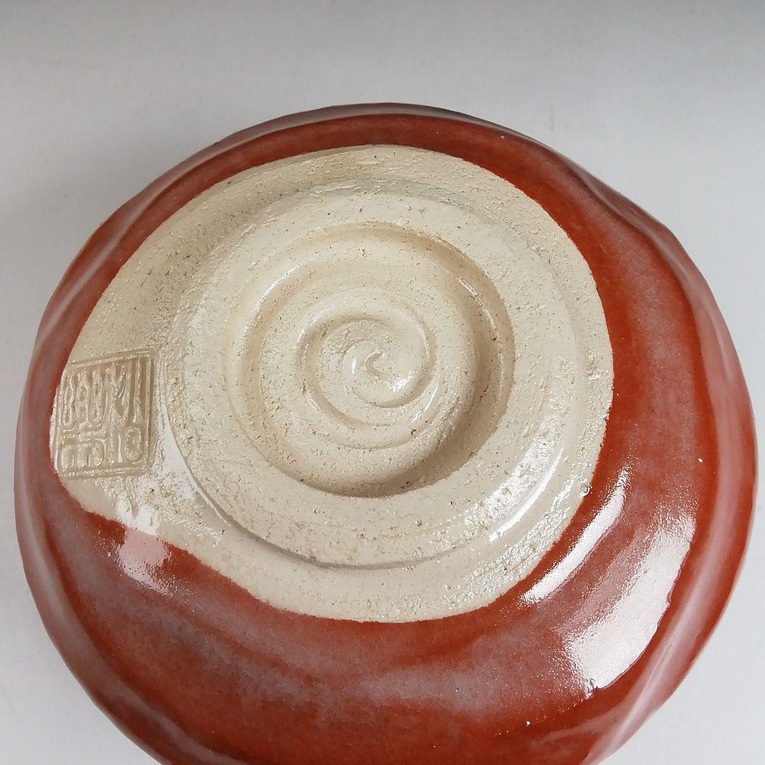 S945 茶碗 『赤楽茶碗』『佐々木松楽 造』『銘 清友』『大徳寺福本積應