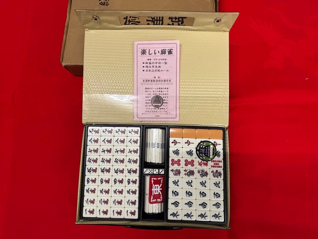 [超レア]麻雀牌セット 伝統デザイン※ 全国麻雀製造組合連合会　承認シール付