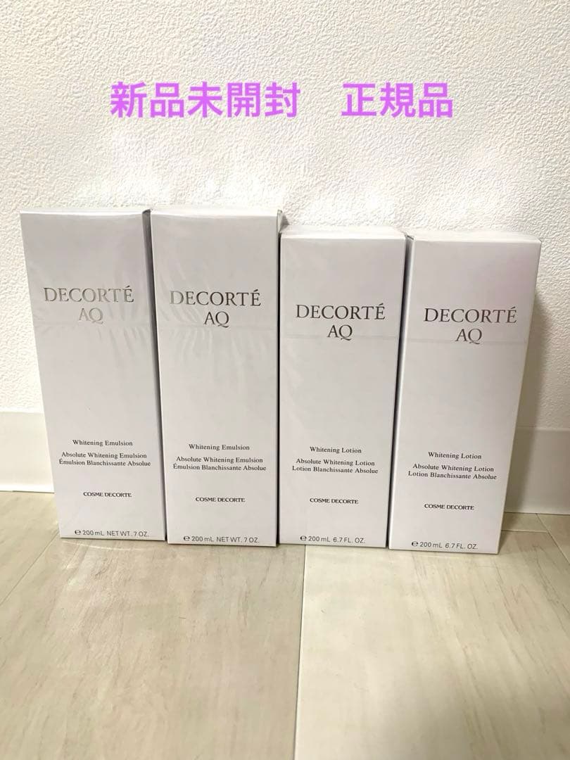 コスメデコルテAQホワイトニングローション&エマルジョン