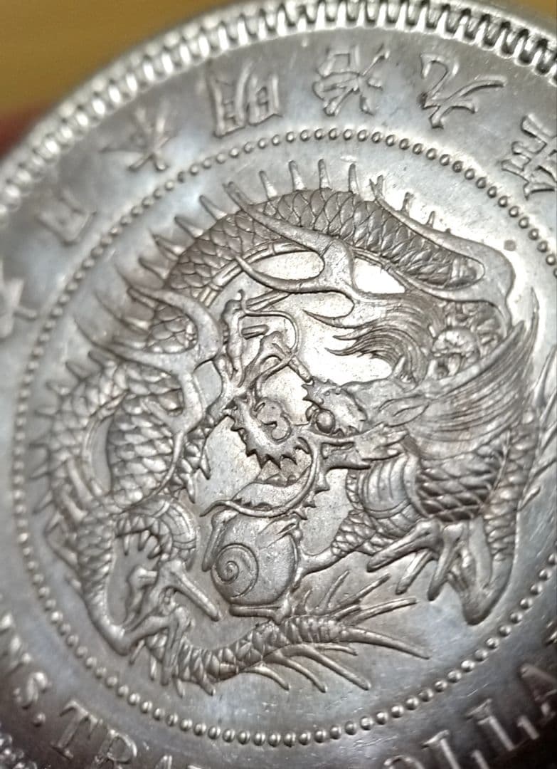 貿易銀 円銀 明治九年 丸銀右打 銀貨 - メルカリ