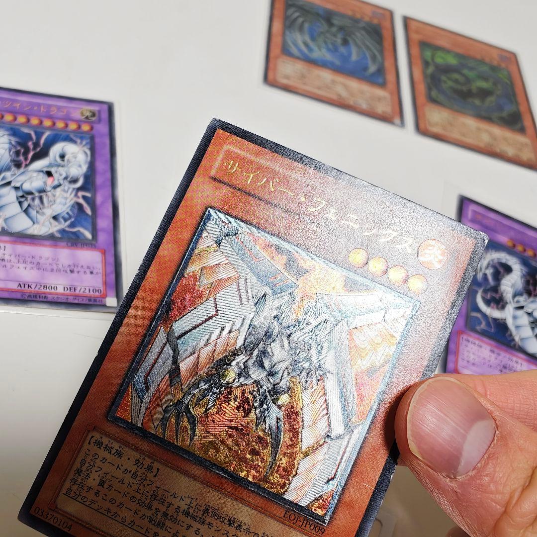 遊戯王 サイバーエンドドラゴン フェニックス ダークエッジ ツイン