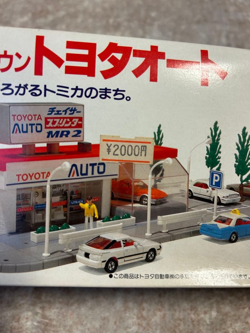 ▲欠品あり▲ トミカタウン トヨタオート