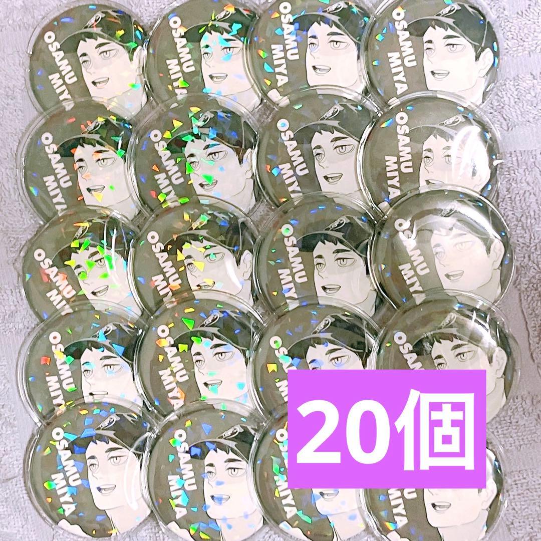 ハイキュー 宮治 オールスター 缶バ ジャンプショップ ③ ハイキュー 宮治 オールスター 缶バ ジャンプショップ ハイキュー 宮治