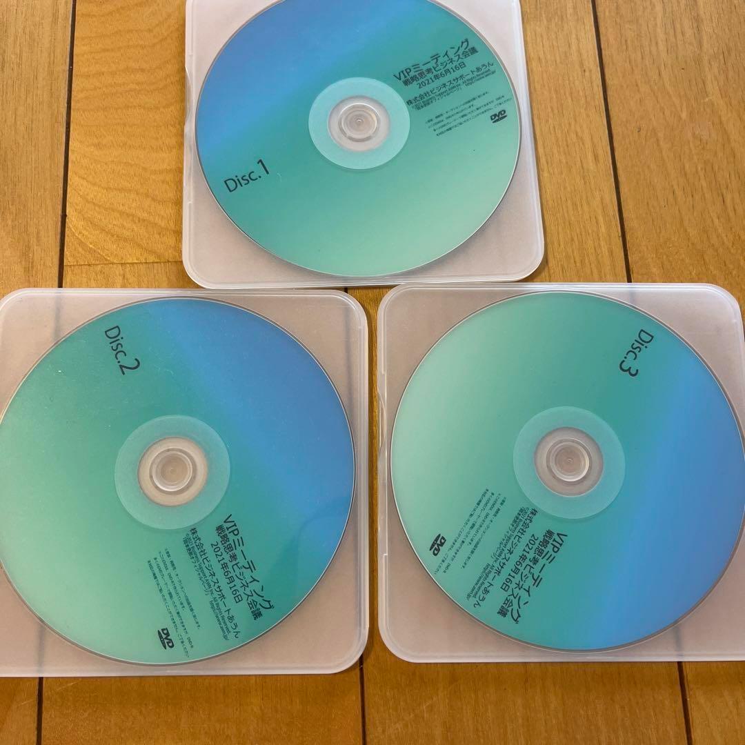 岡本吏郎VIPミーティング2023年11月DVDあうん戦略