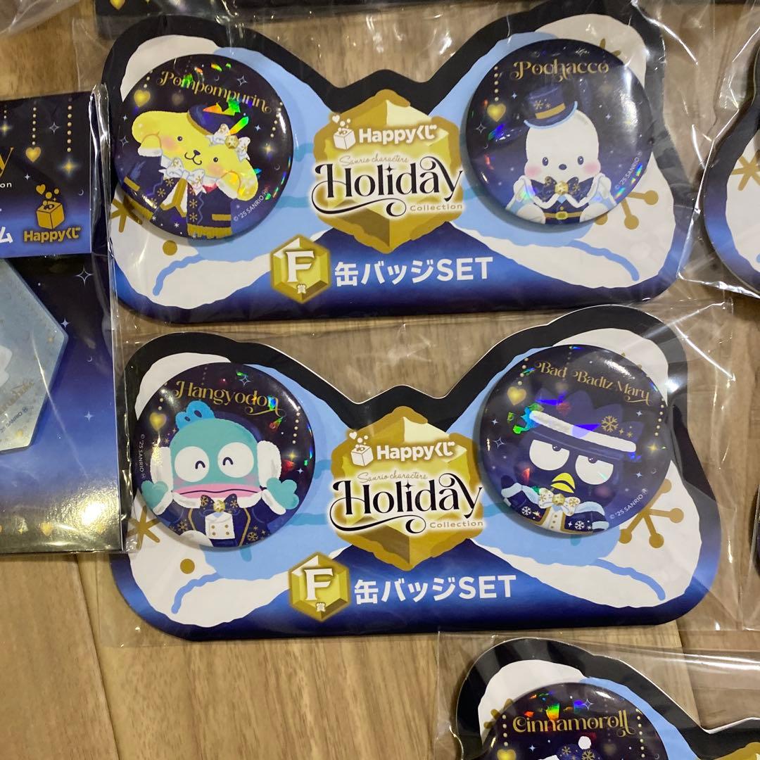 サンリオ　一番くじ