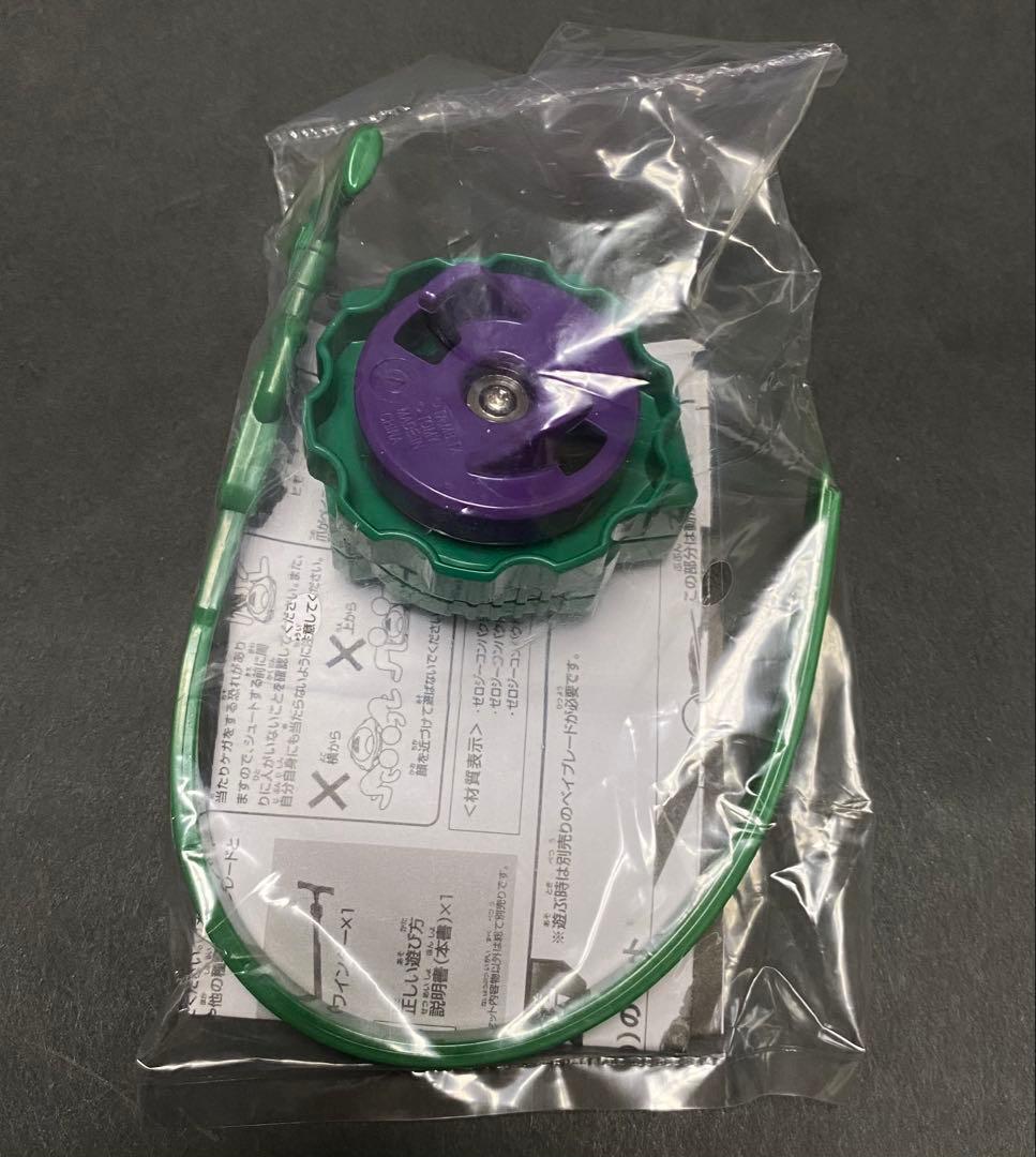 ゼロジーコンパクトランチャー （グリーンVer.） メタルファイト