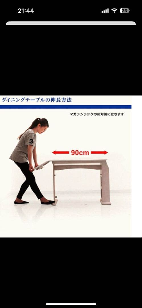 伸縮性 木製ダイニングテーブル