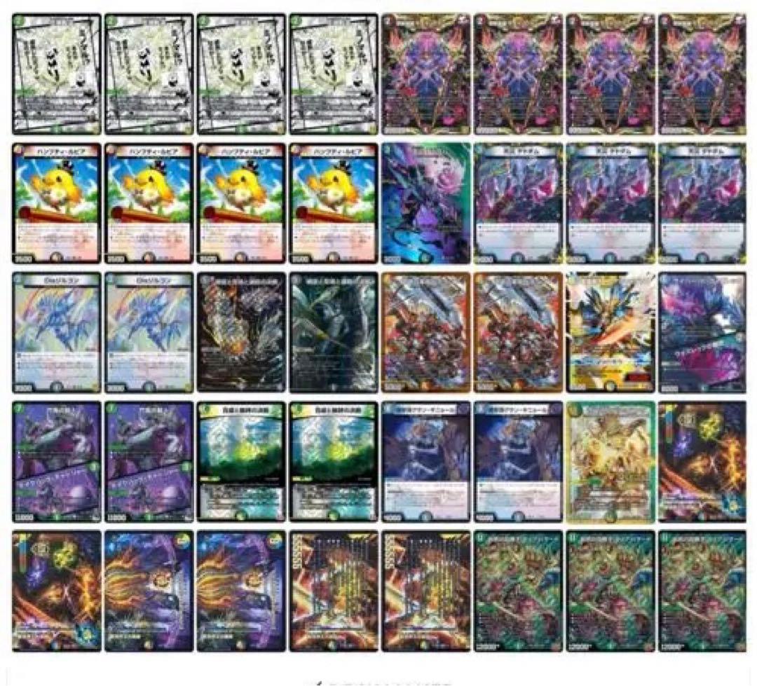 デュエルマスターズ ガイアハザード退化 デッキ ガイアハザード退化