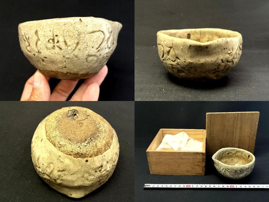 鉢□和歌文字彫 大田垣蓮月 古鉢 古美術 時代物 骨董品 アンティーク