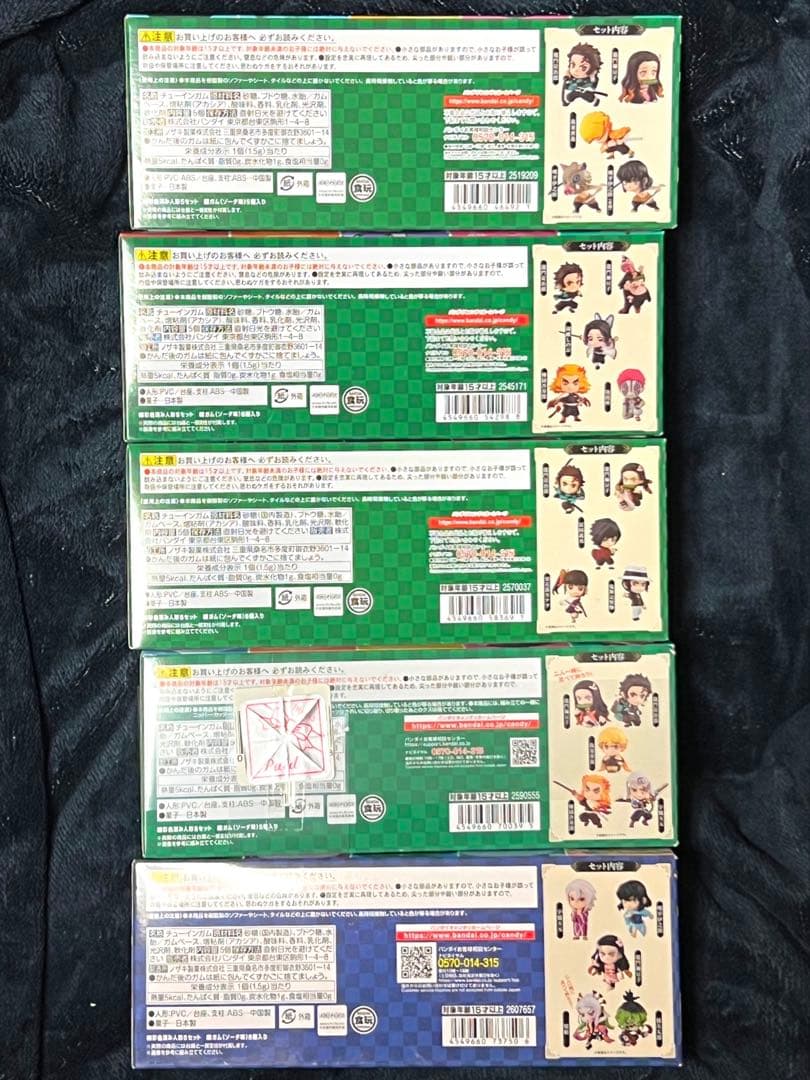 鬼滅の刃　ADVERGE MOTION 1〜５