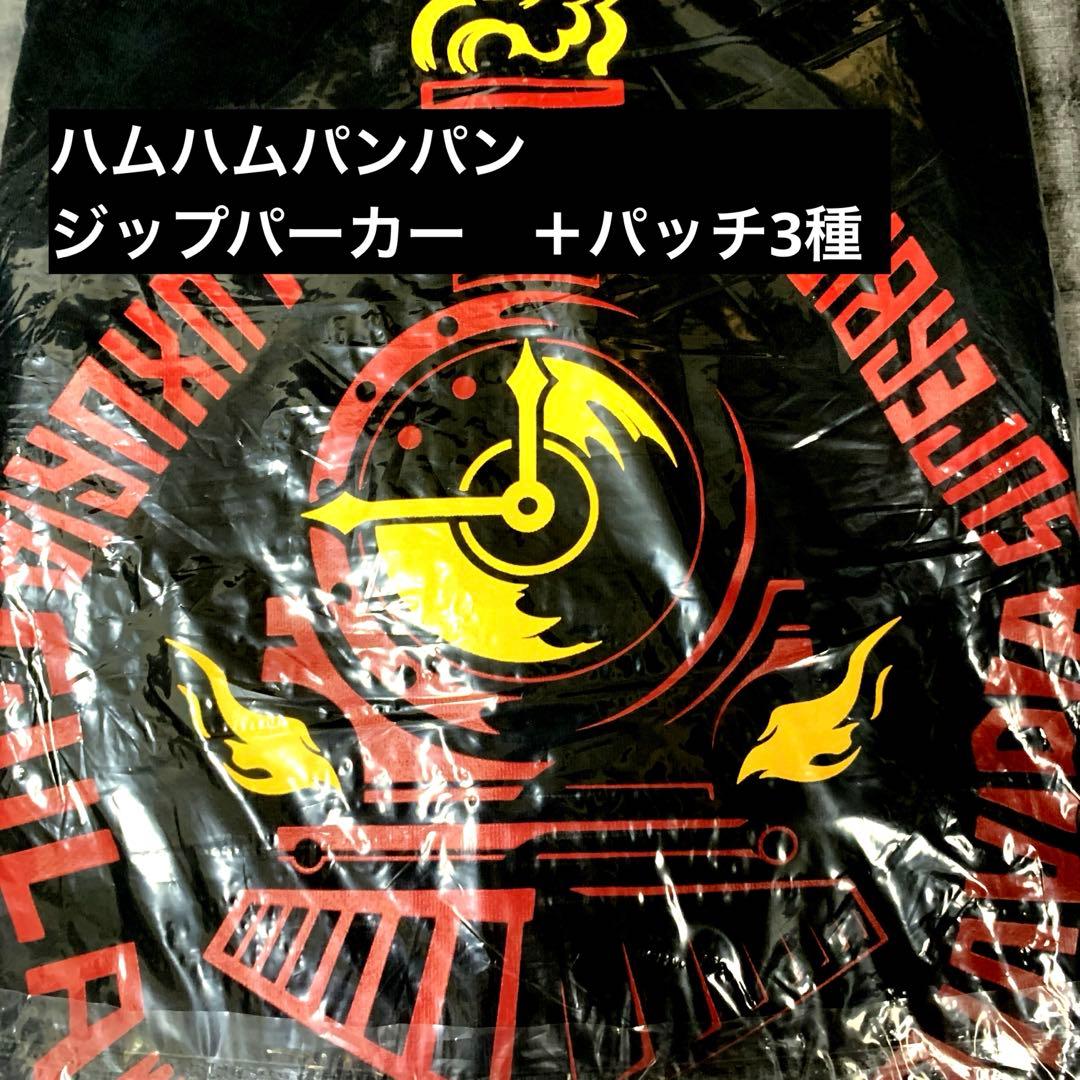 リンバスカンパニージップパーカー ハムハムパンパン限定バッチ3枚付き