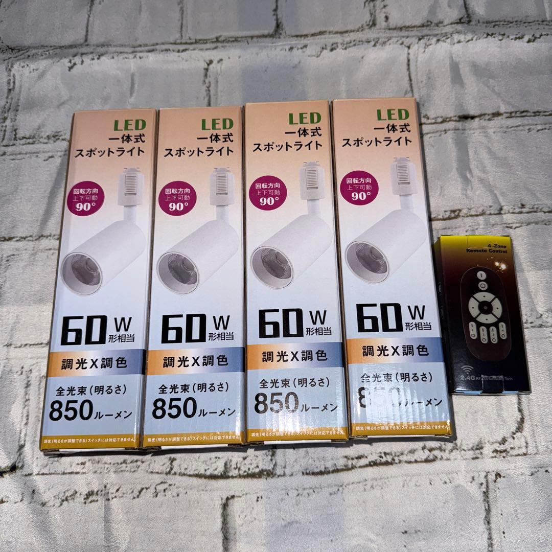 共同照明 GT-GD-9WCTW スポットライト4個＋リモコン付き