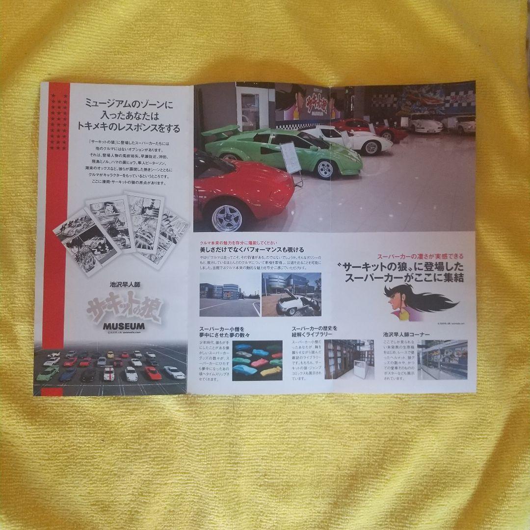 サーキットの狼 1巻～25巻