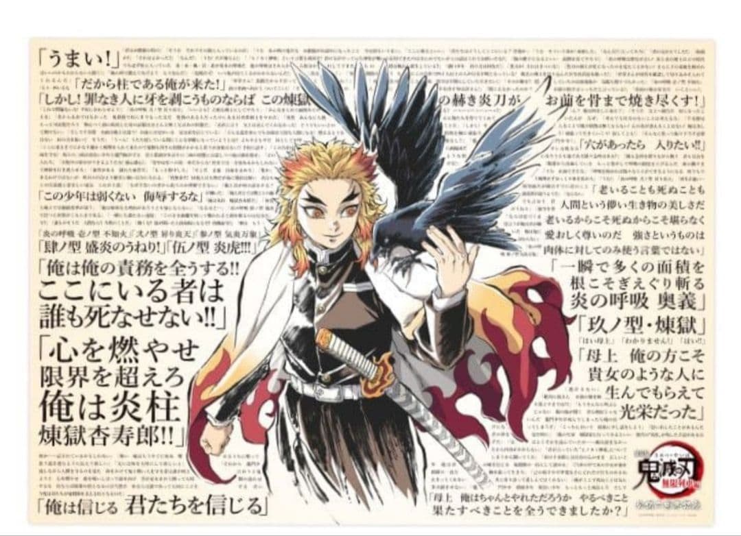 鬼滅の刃 ダイニング 無限城編 原画B2ポスター 童磨&胡蝶しのぶ 2本