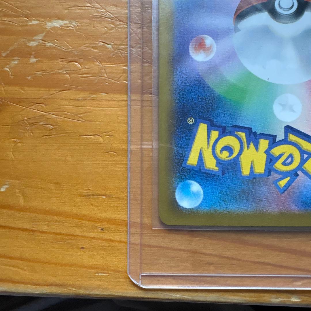 メガリザードンX EX 116/080 SAR