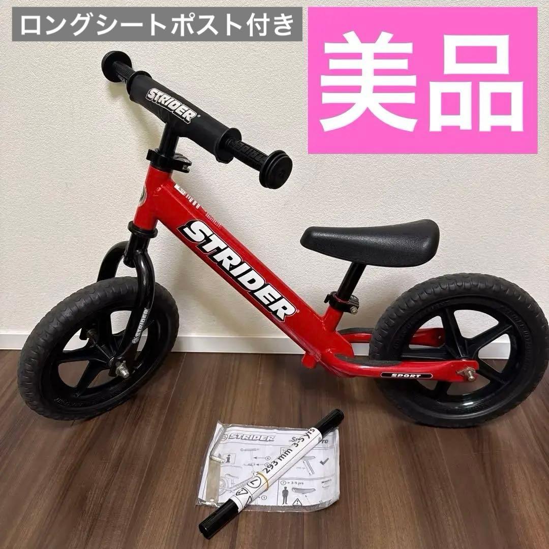 美品】STRIDER ストライダー SPORTS MODEL 12インチ 赤