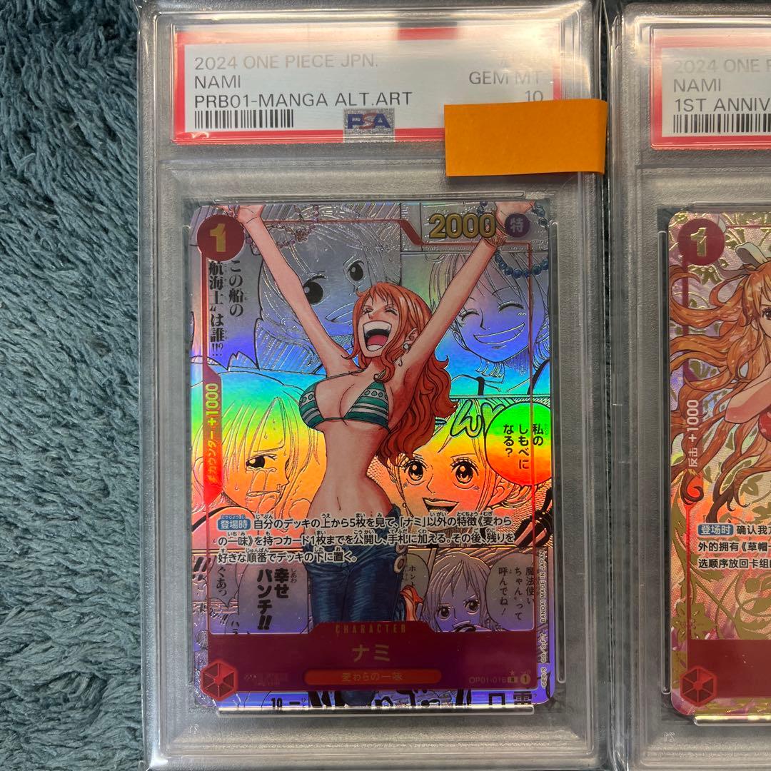 ワンピースカード ナミ コミパラ psa10