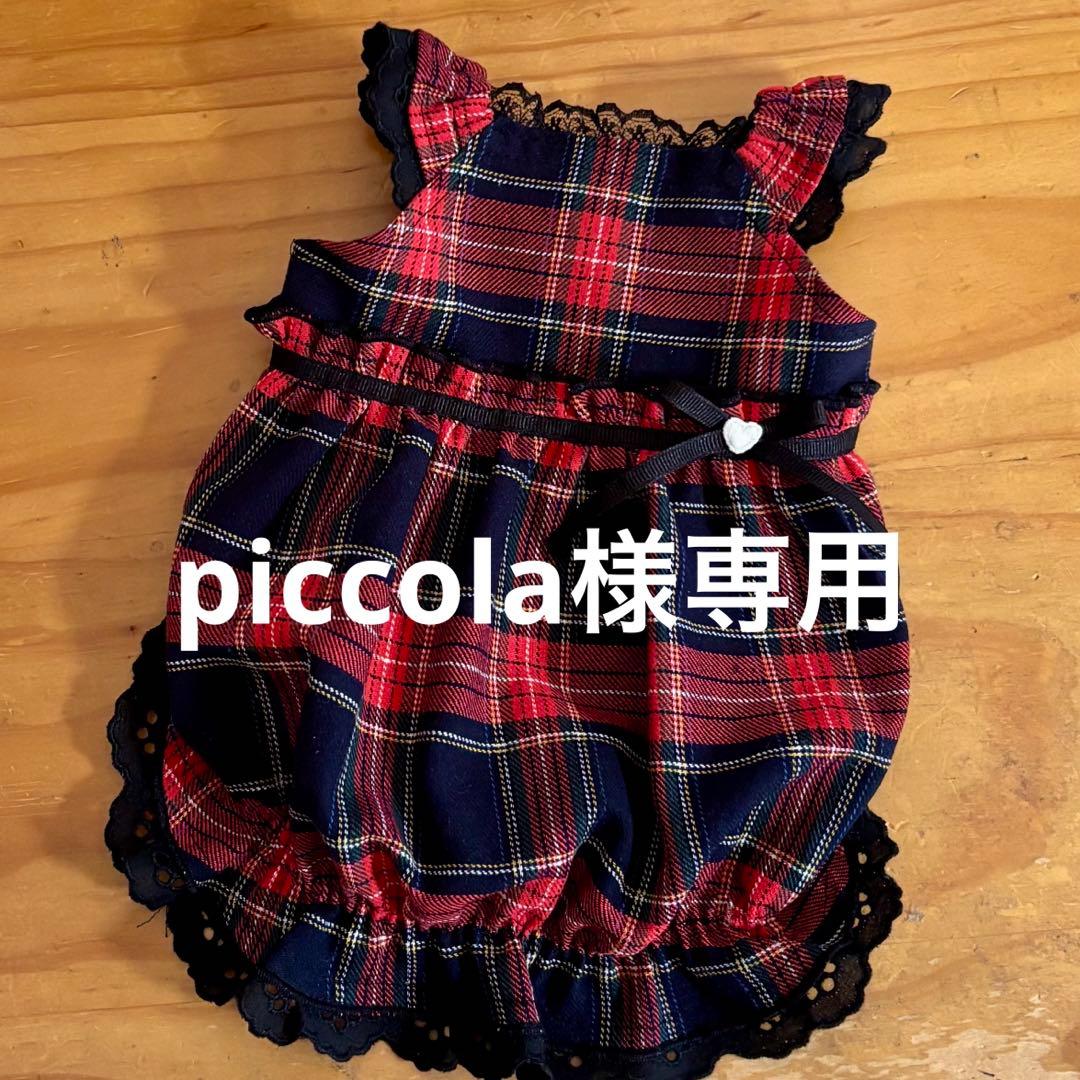 ハンドメイド犬服 piccola様専用 - メルカリ