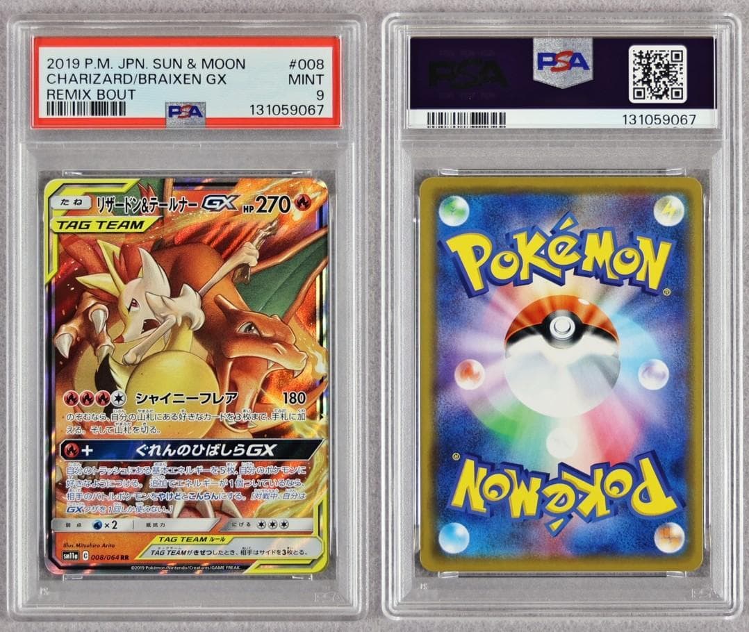 2025年最新】タッグチーム rrの人気アイテム - メルカリ 年内のみ