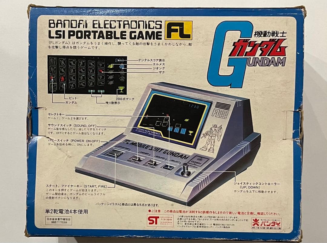 BANDAI FL MOBILE SUIT GUNDAM LSIゲーム