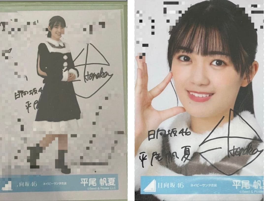 平尾帆夏 サイン 日向坂 直筆 中 チュウ 日向坂46 平尾帆夏 直筆