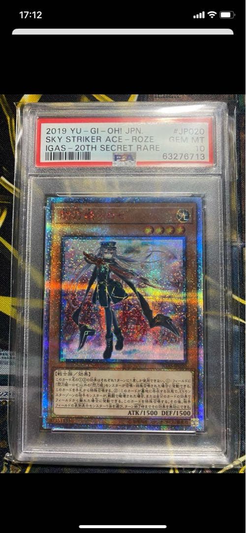 【桜（さくら）】【PSA10】遊戯王　閃刀姫レイ・ロゼ　20th ２枚